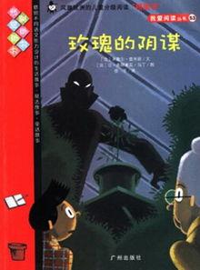 阴谋与玫瑰,揭秘权力背后的美丽陷阱