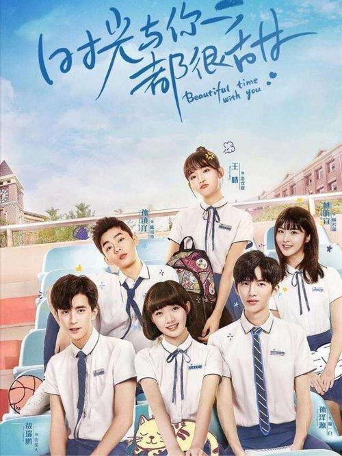 你与时光都很甜,时光都很甜的温馨篇章